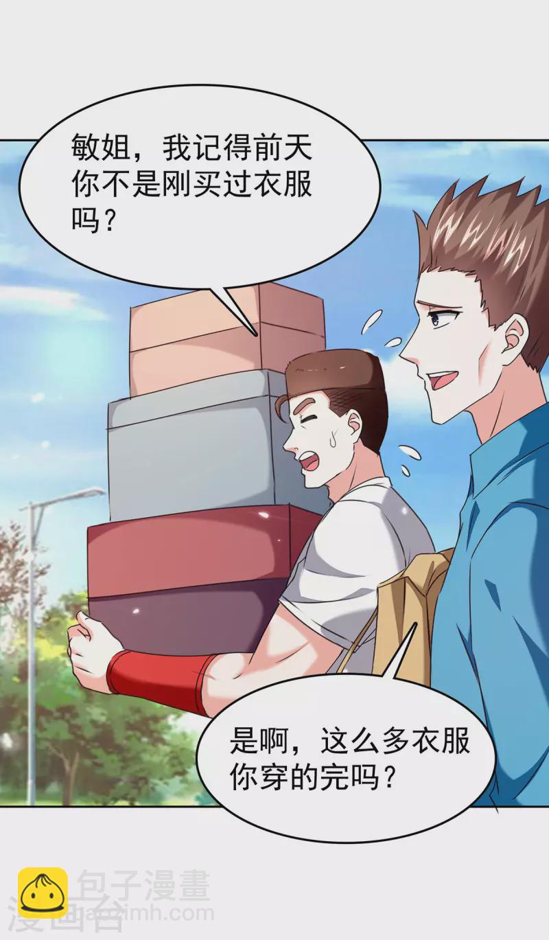 第286话 鸿门宴20