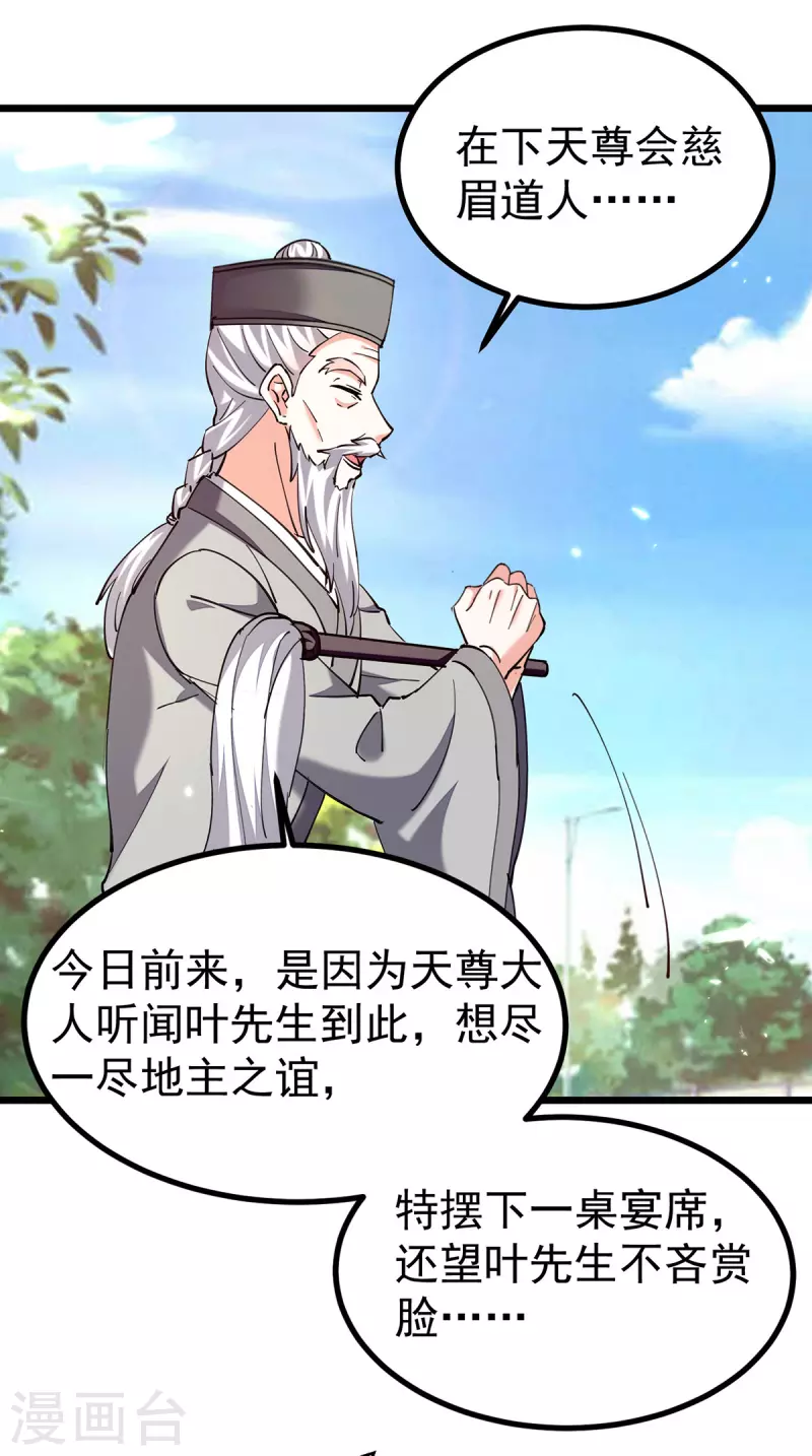 第286话 鸿门宴25