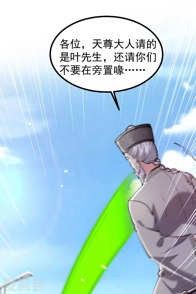 第286话 鸿门宴28