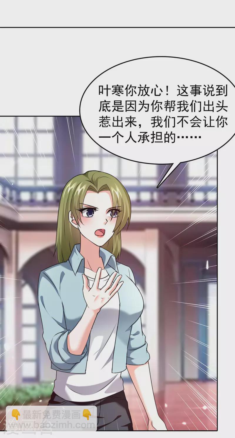 第286话 鸿门宴3
