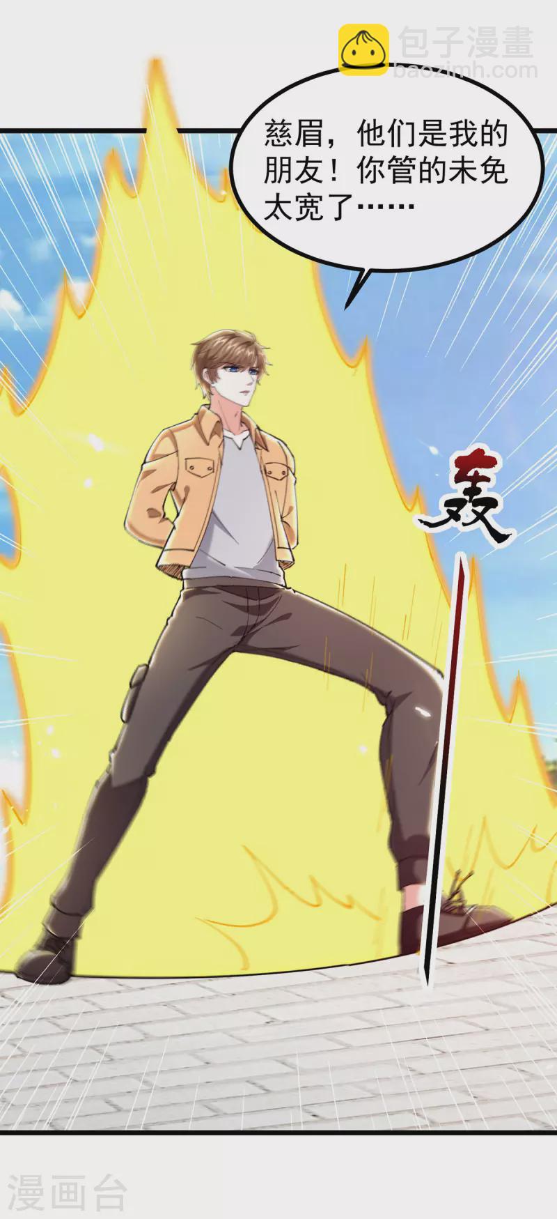 第286话 鸿门宴30