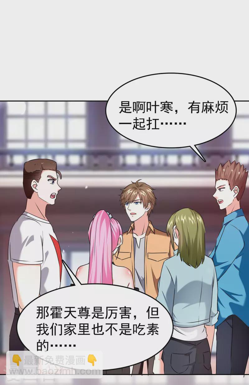 第286话 鸿门宴4