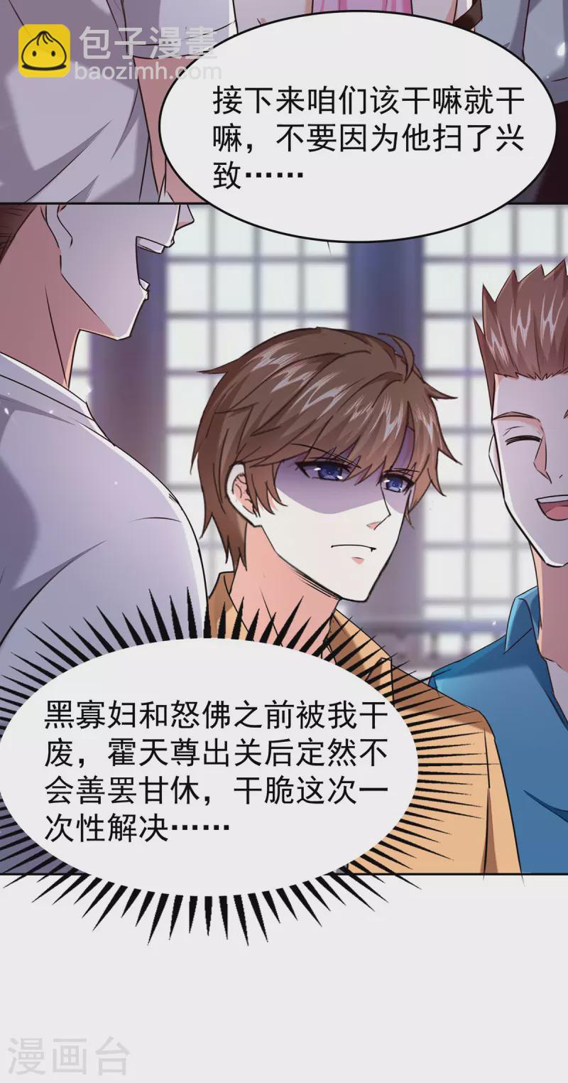 第286话 鸿门宴6