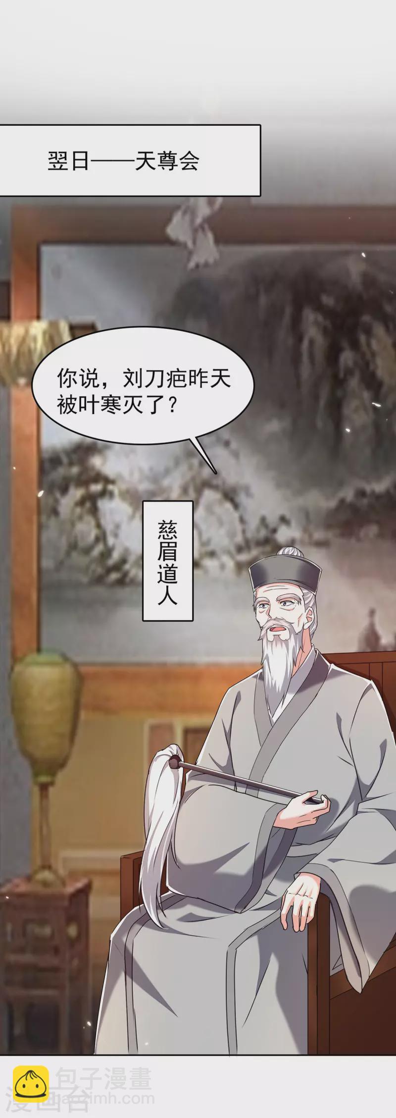 第286话 鸿门宴7