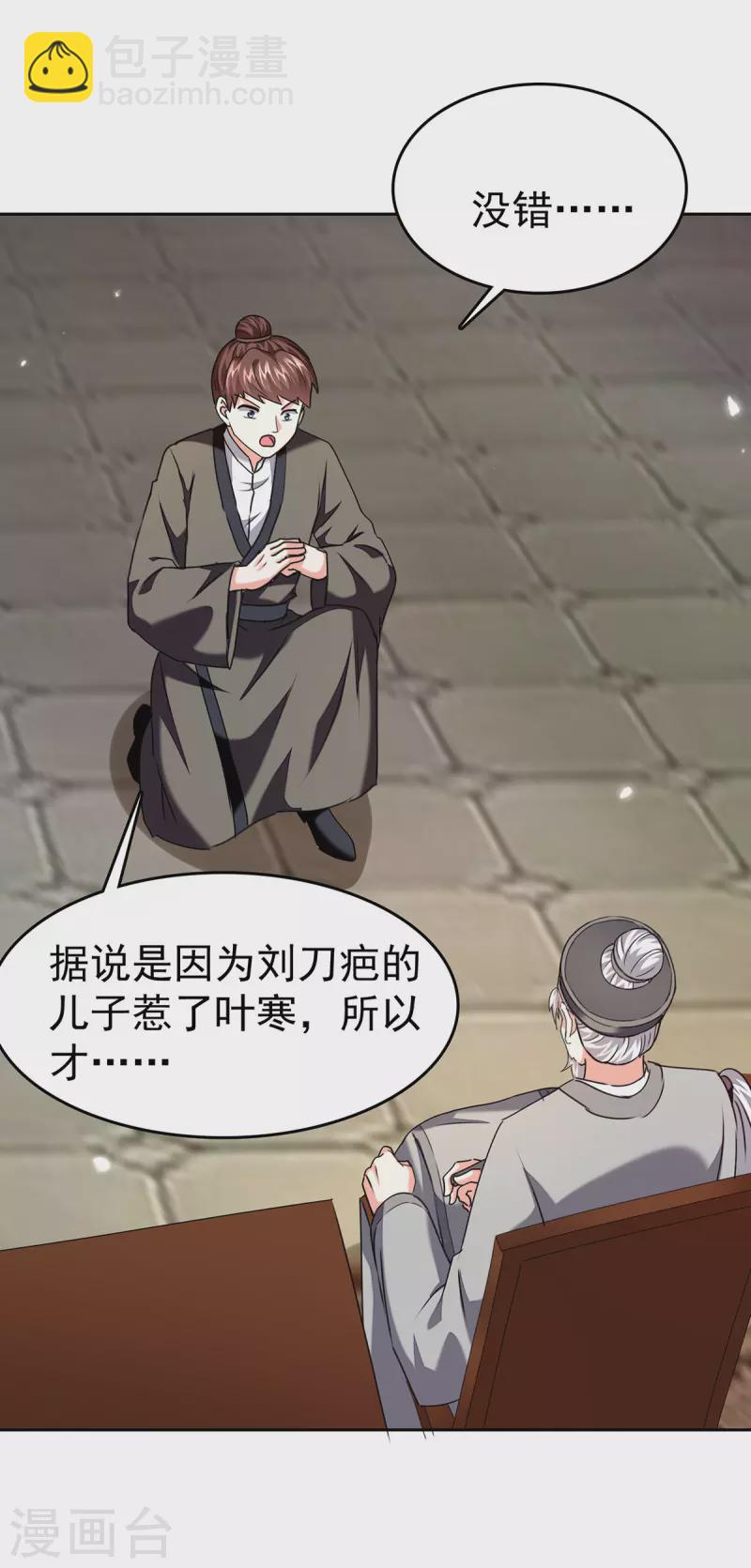 第286话 鸿门宴8