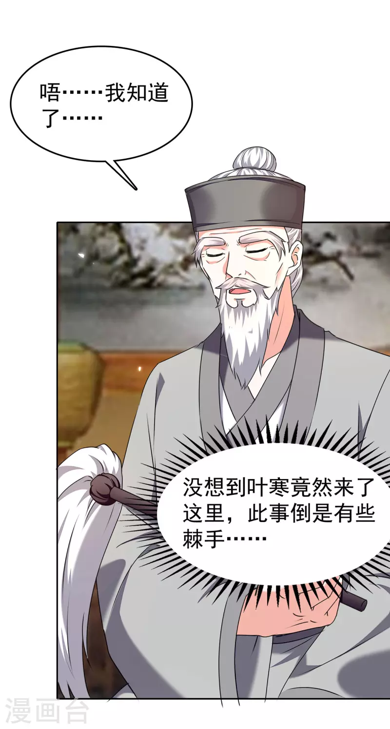 第286话 鸿门宴9