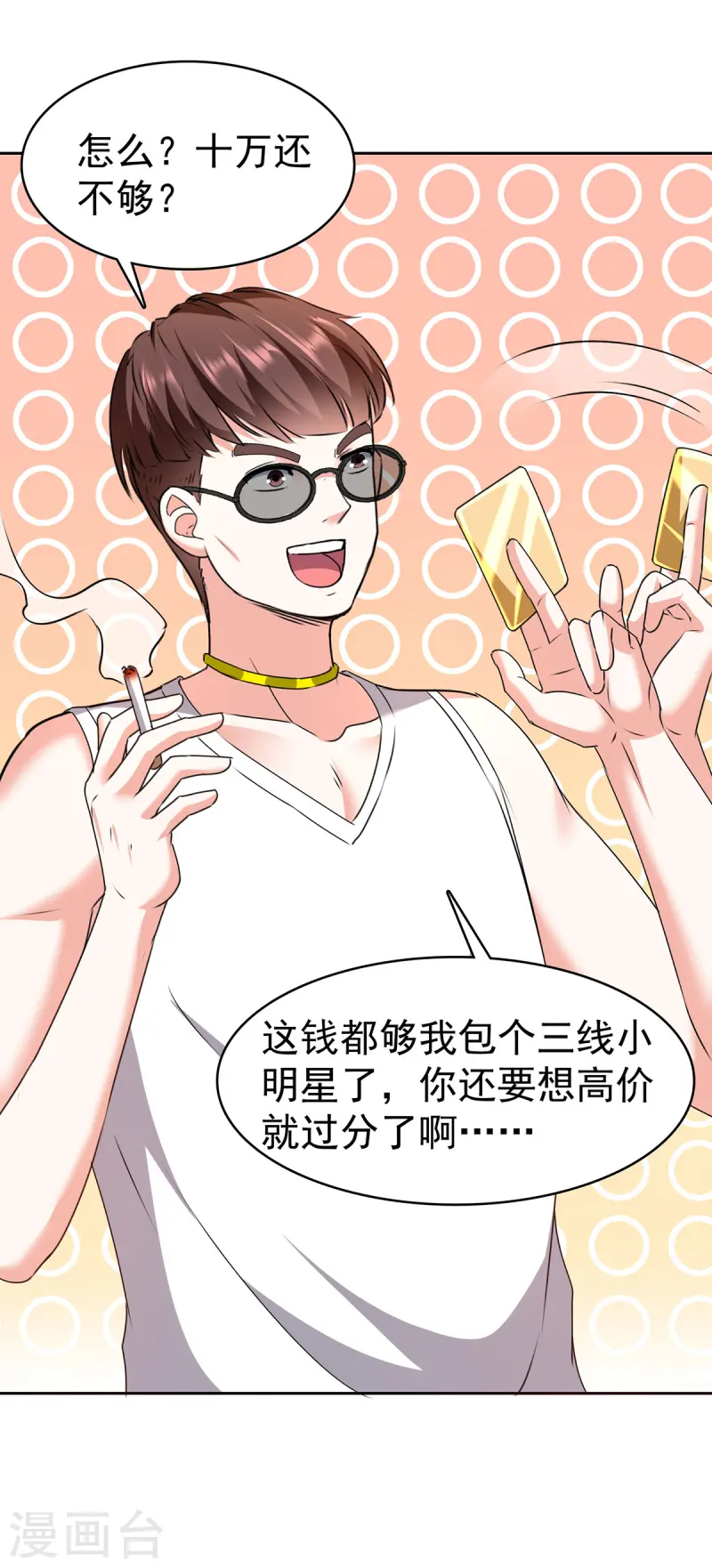 第290话 海边冲突13