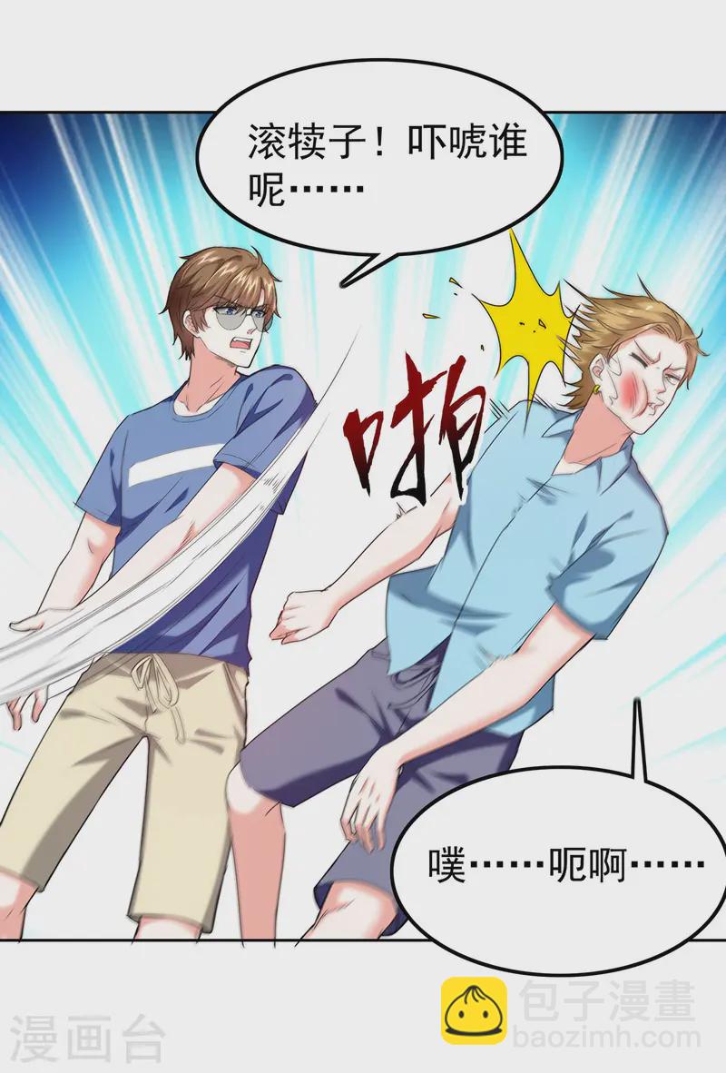 第290话 海边冲突23