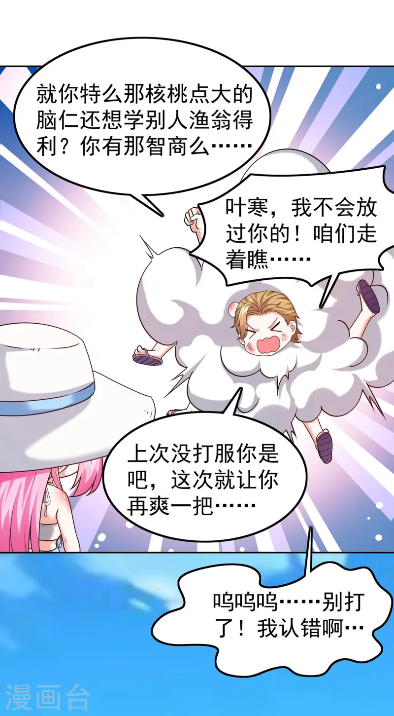 第290话 海边冲突26