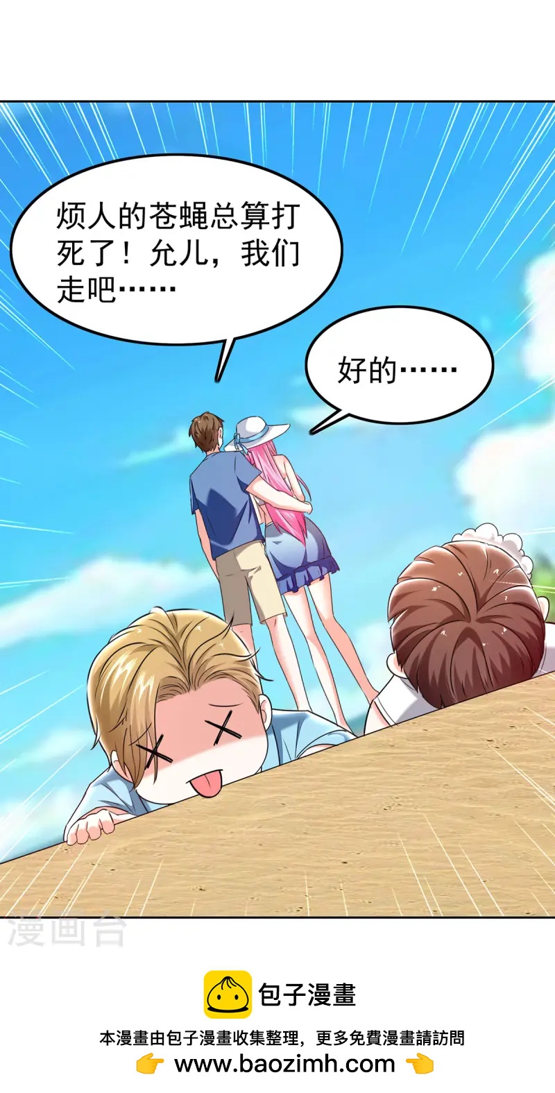 第290话 海边冲突28