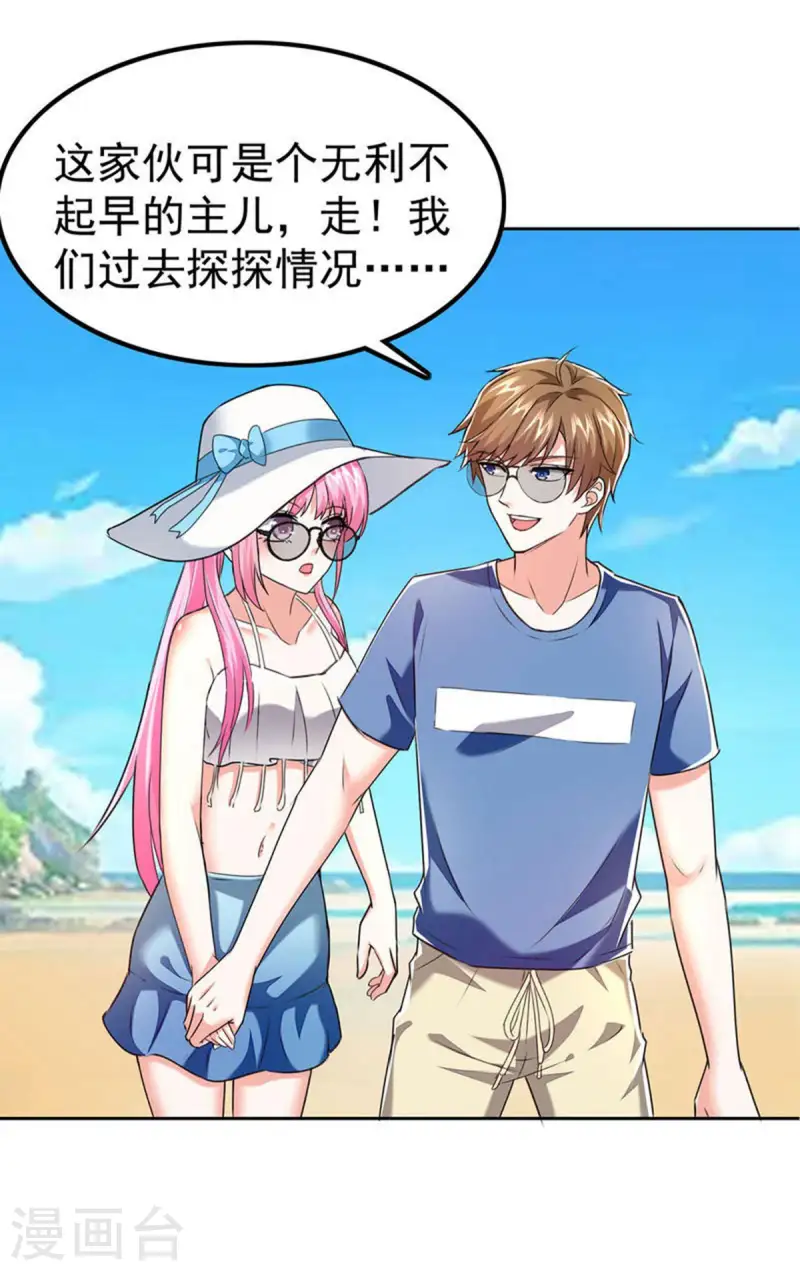第290话 海边冲突3