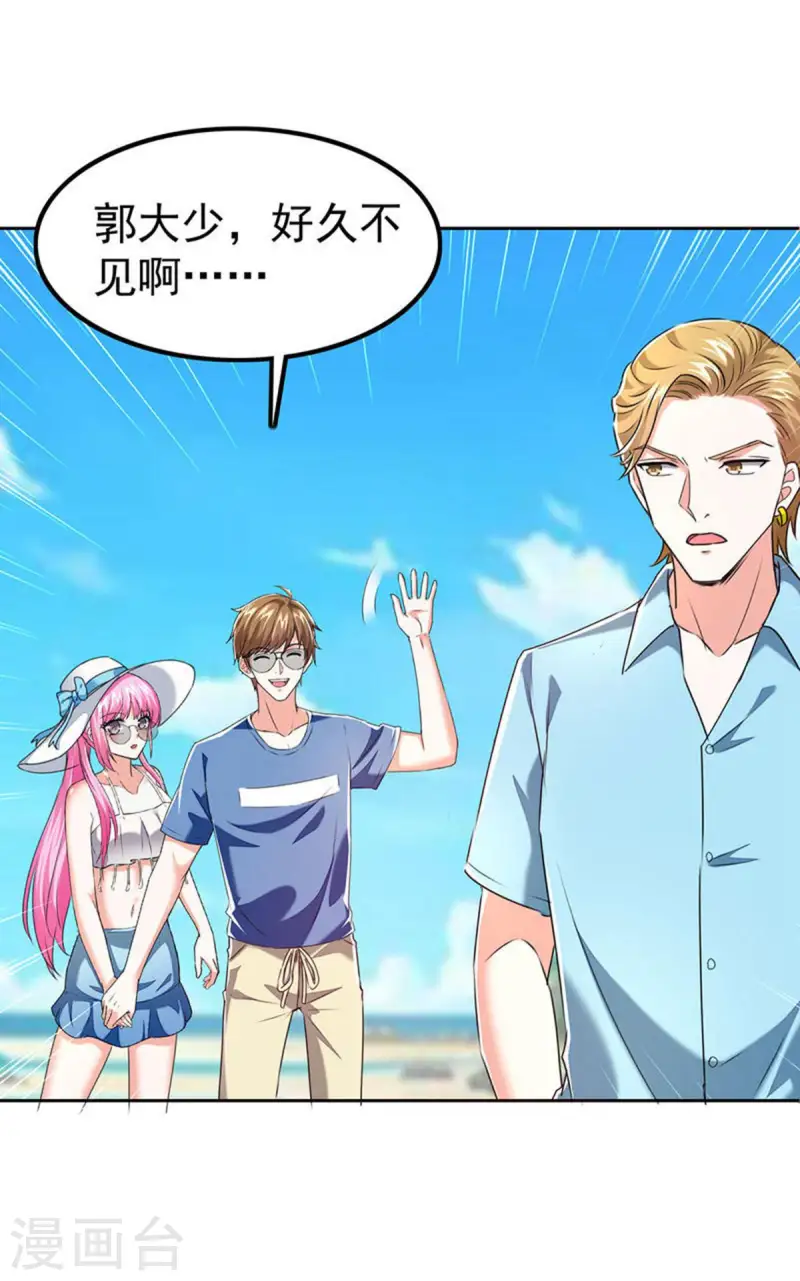 第290话 海边冲突4