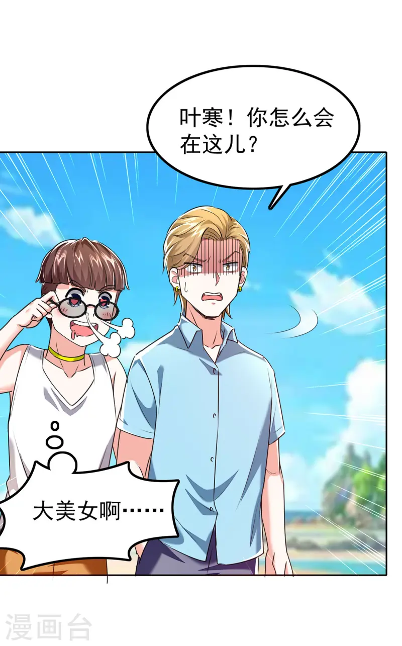 第290话 海边冲突5