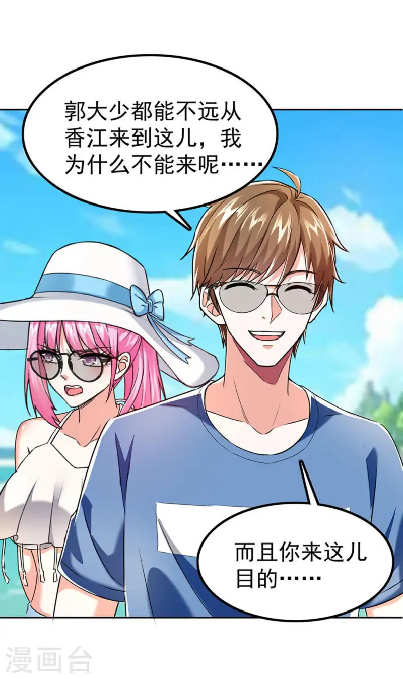 第290话 海边冲突6