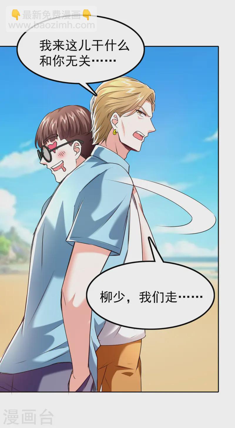 第290话 海边冲突7