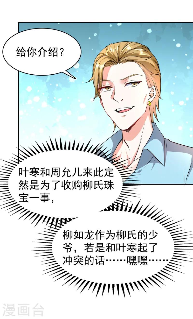 第290话 海边冲突9