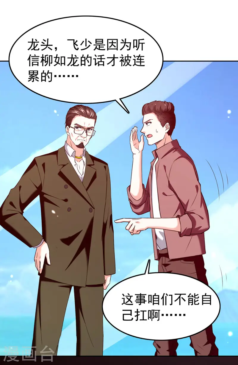 第292话 餐厅找茬13