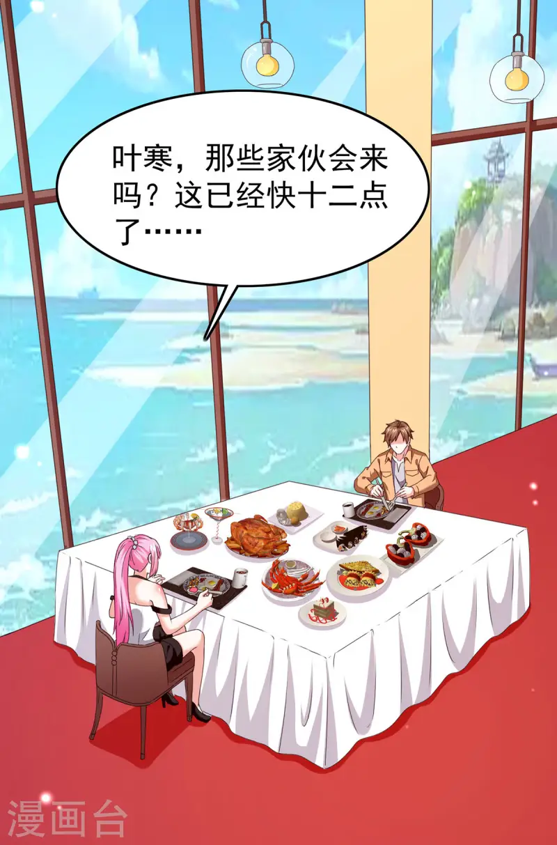第292话 餐厅找茬16