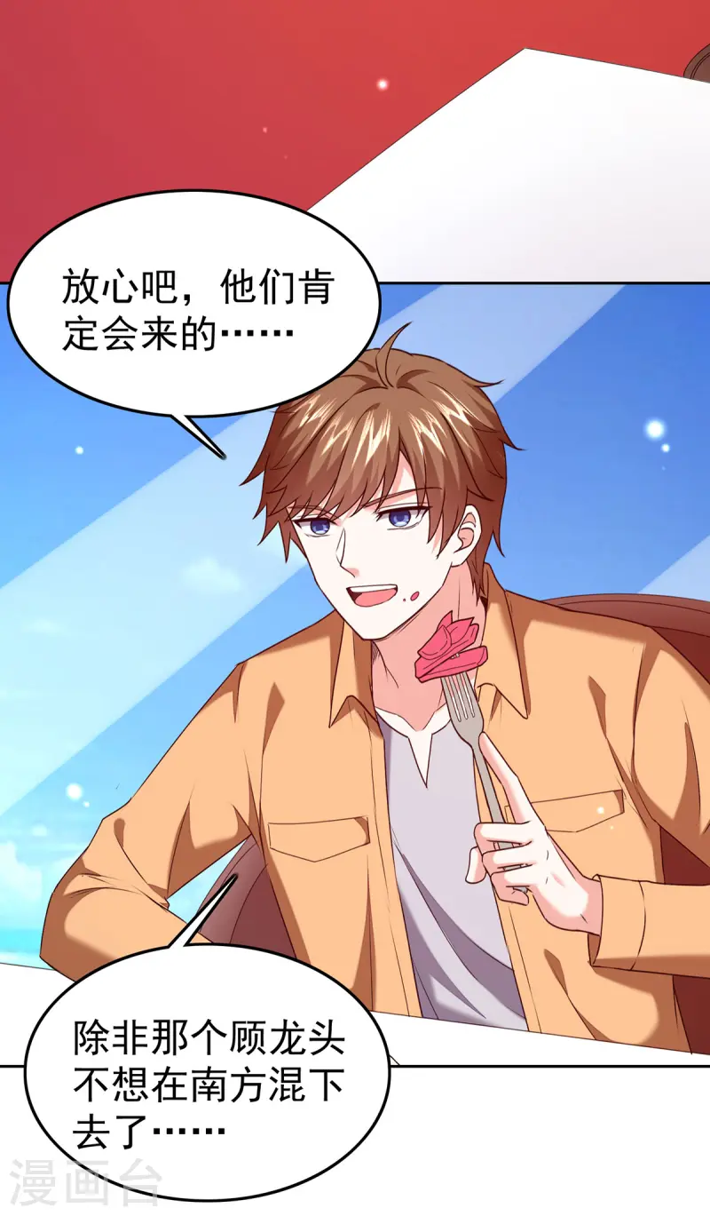 第292话 餐厅找茬17