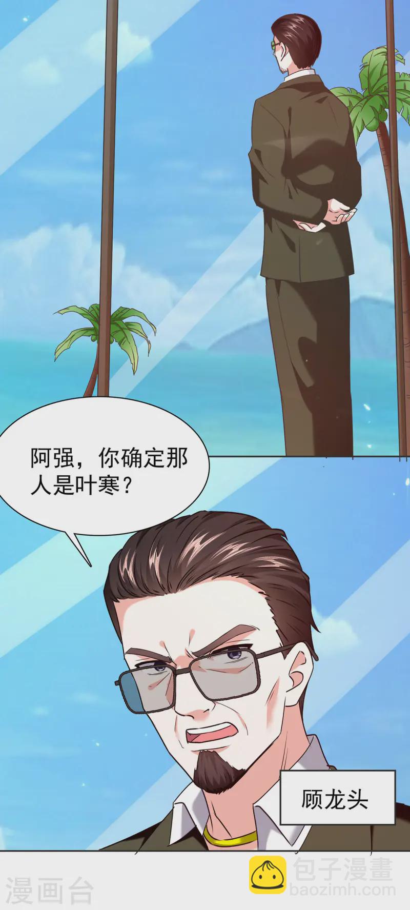 第292话 餐厅找茬2