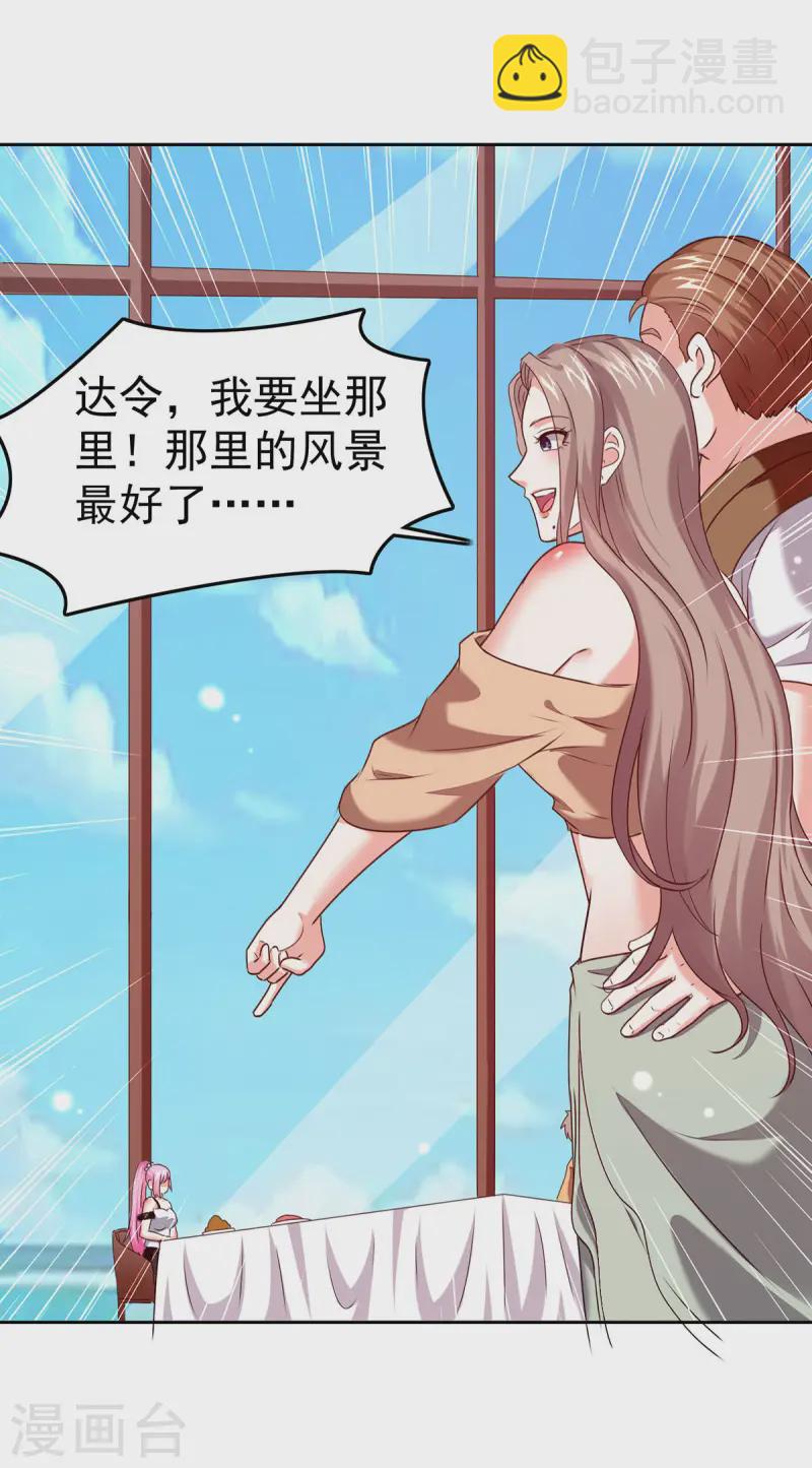 第292话 餐厅找茬20