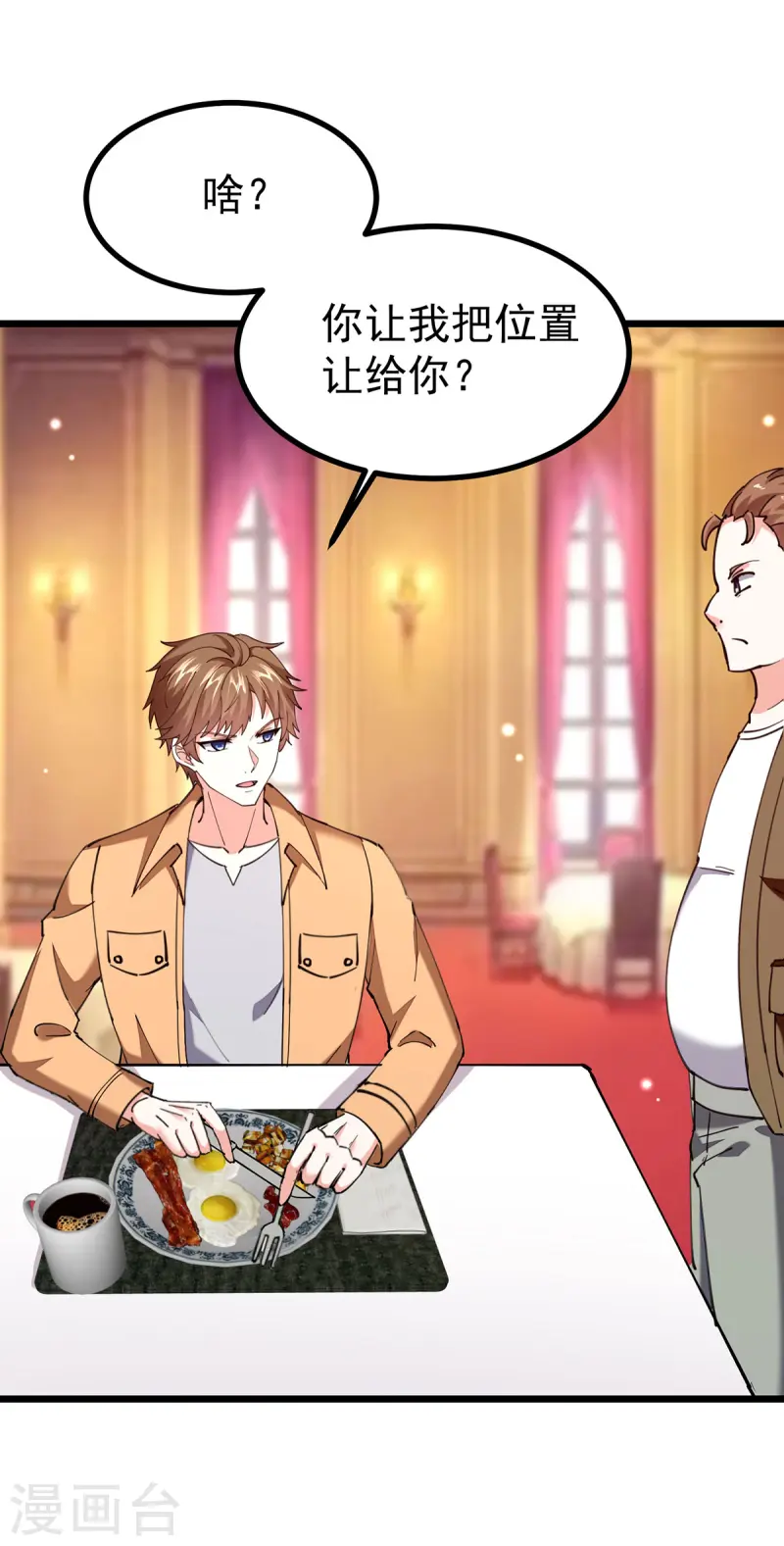 第292话 餐厅找茬23