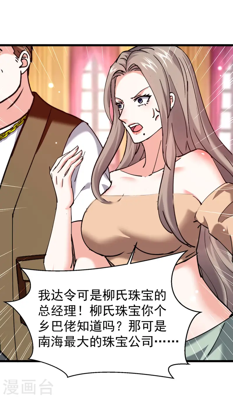 第292话 餐厅找茬28
