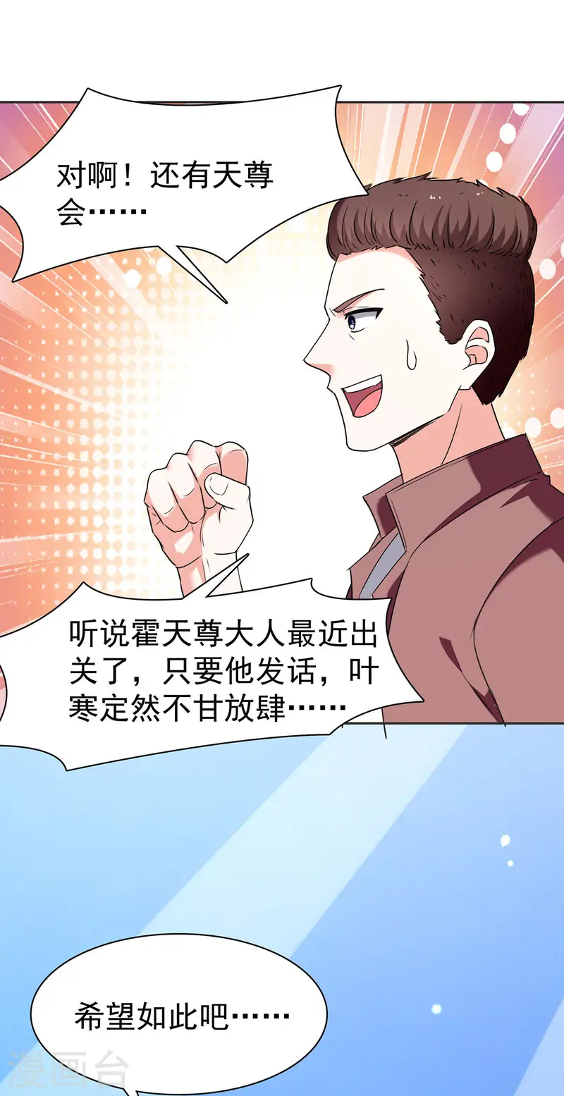 第292话 餐厅找茬5