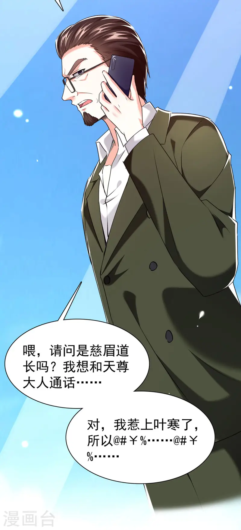 第292话 餐厅找茬6