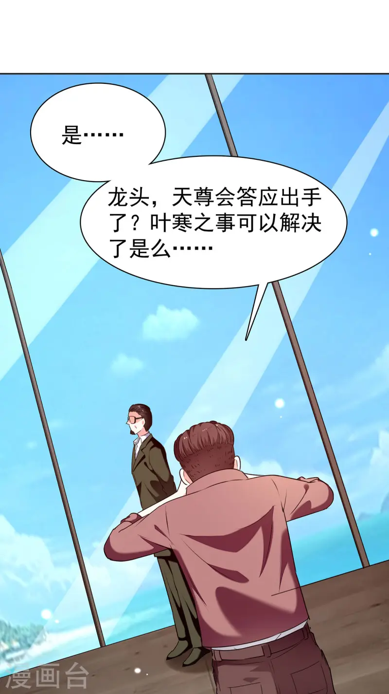 第292话 餐厅找茬8