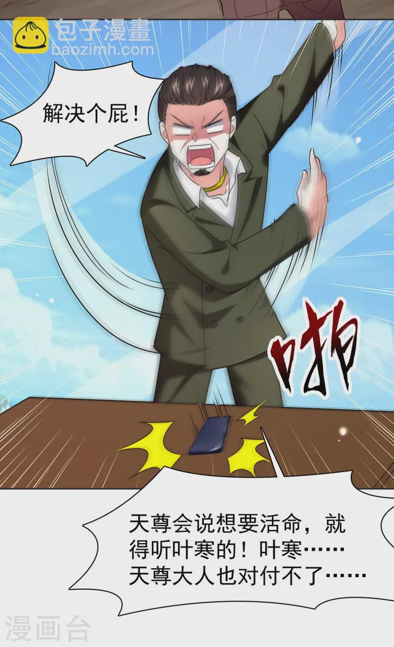 第292话 餐厅找茬9