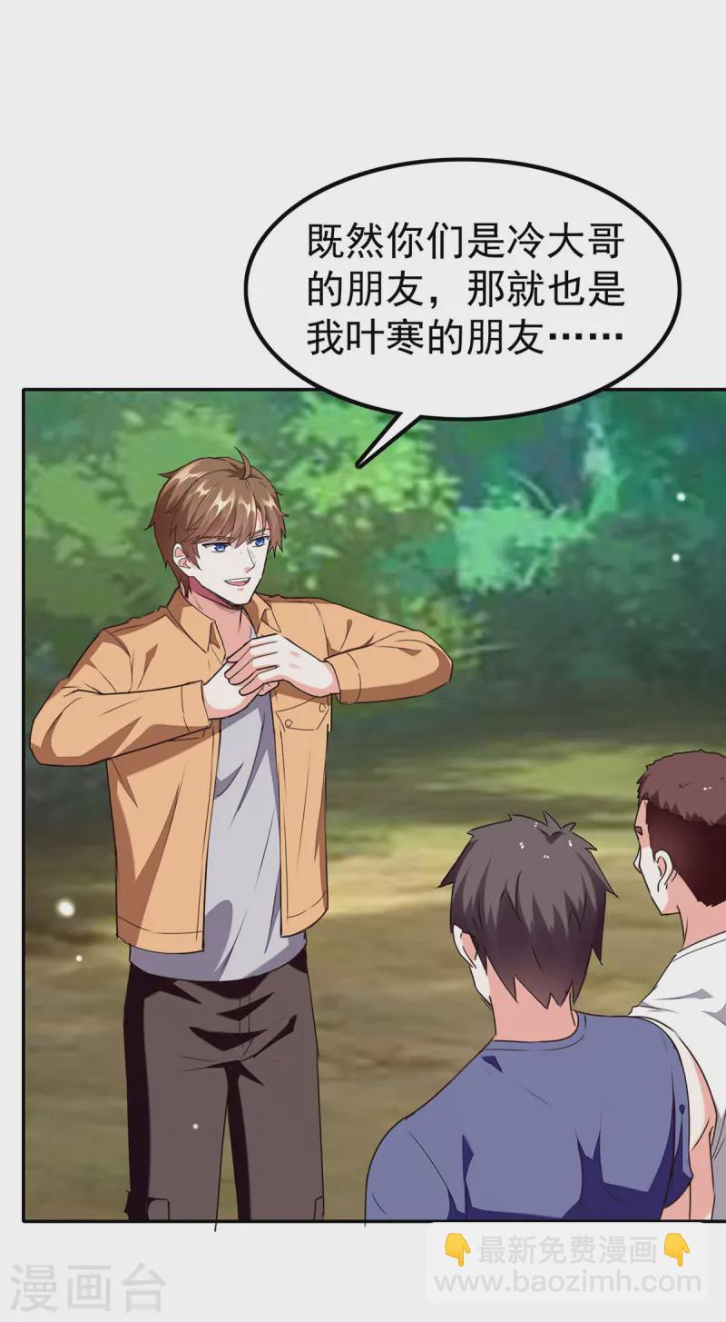 第297话 挑拔11