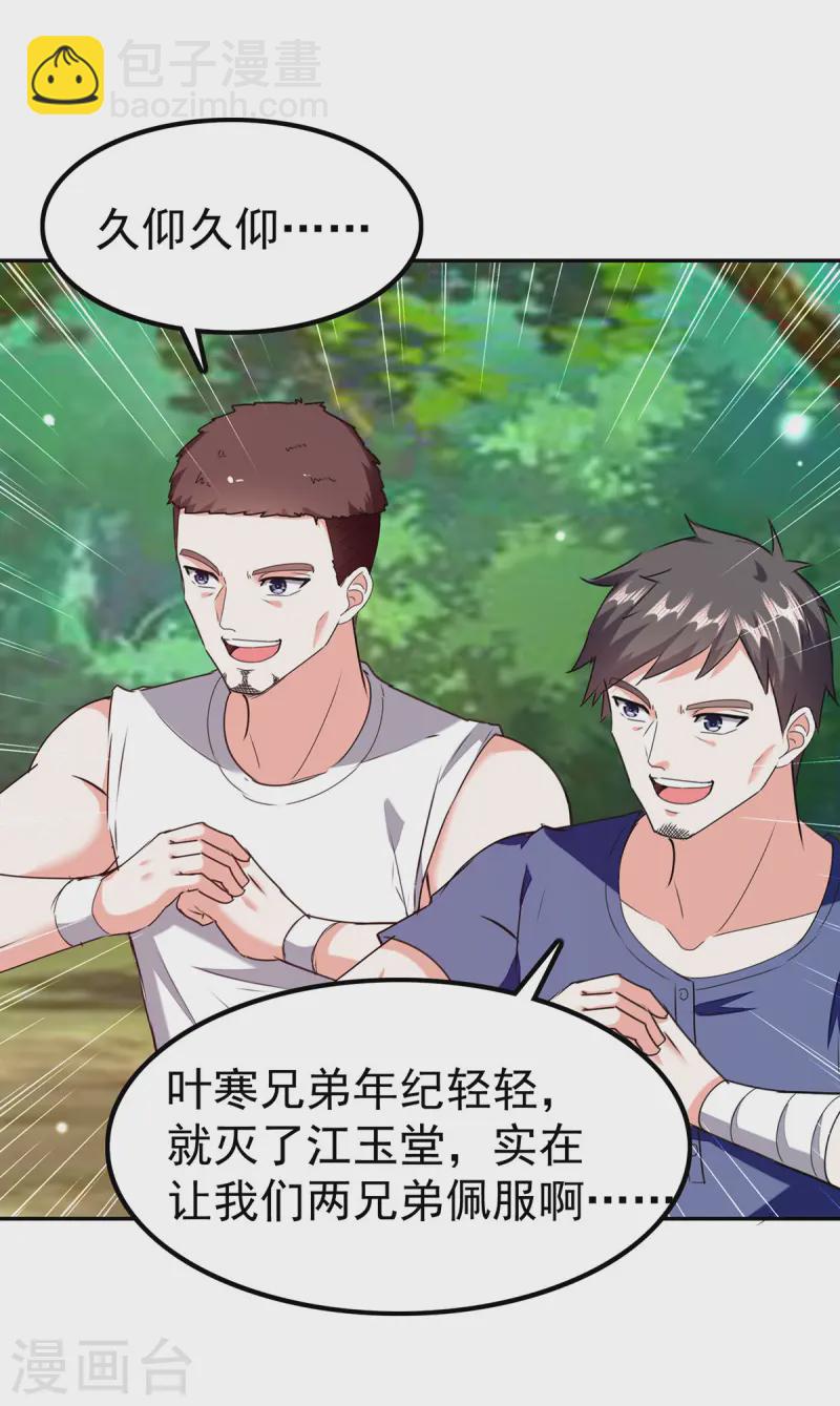 第297话 挑拔12
