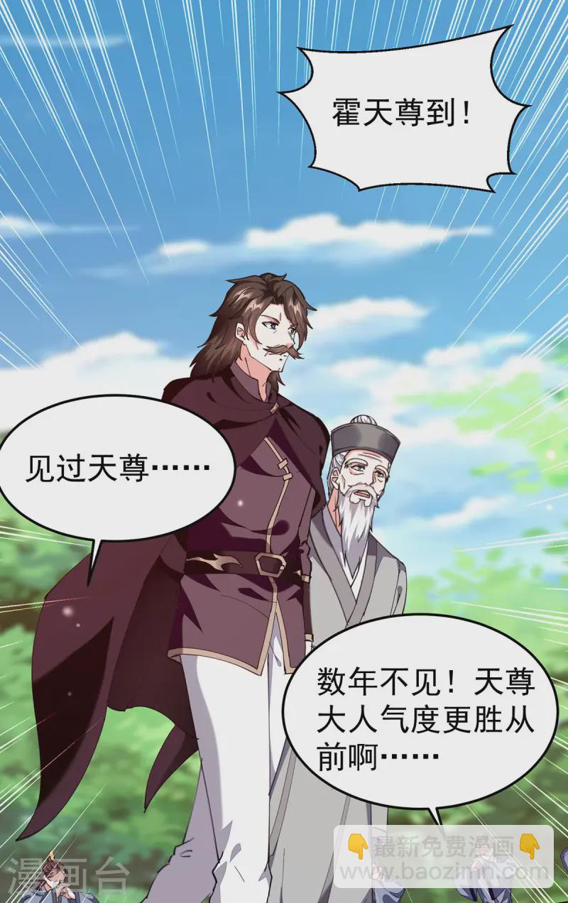 第297话 挑拔16