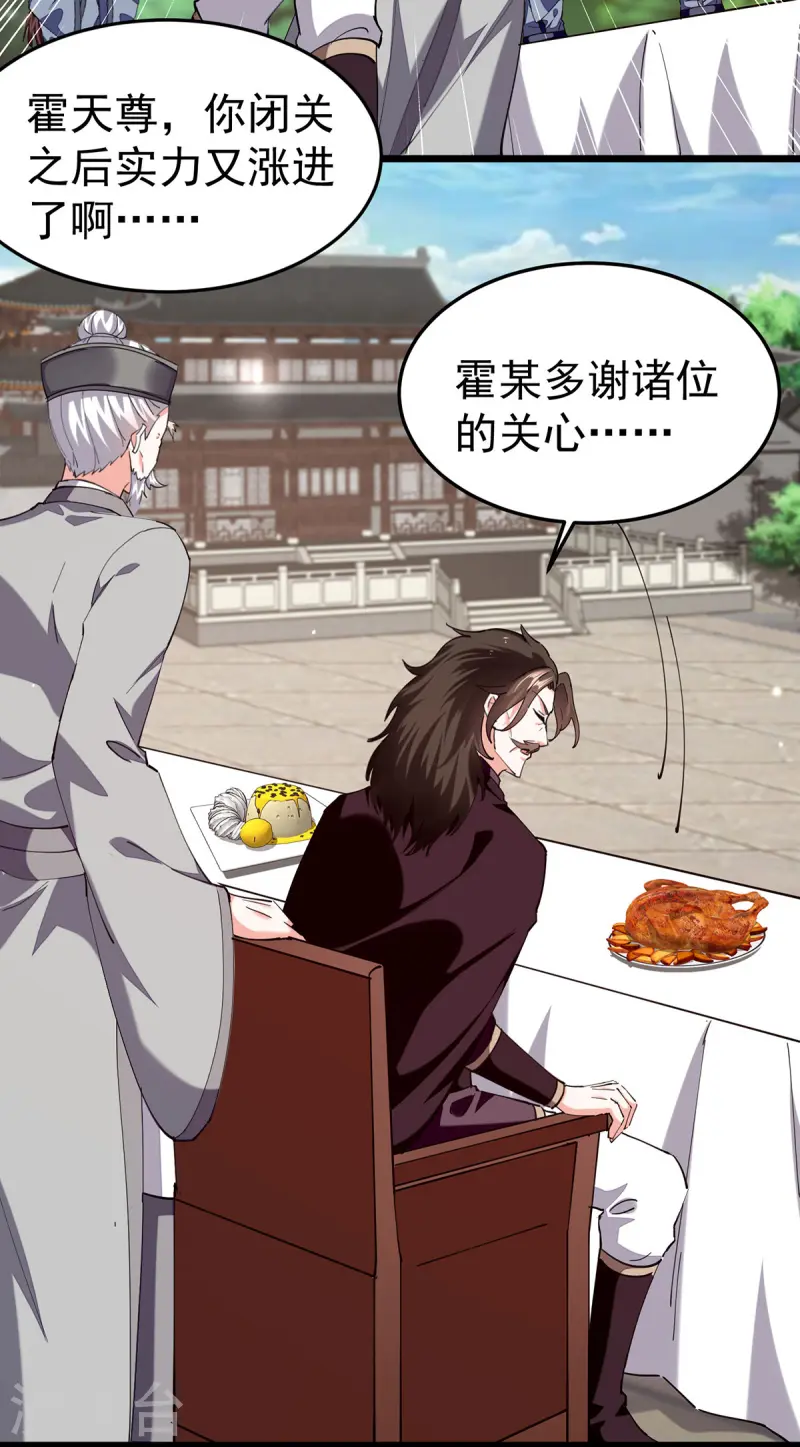 第297话 挑拔17