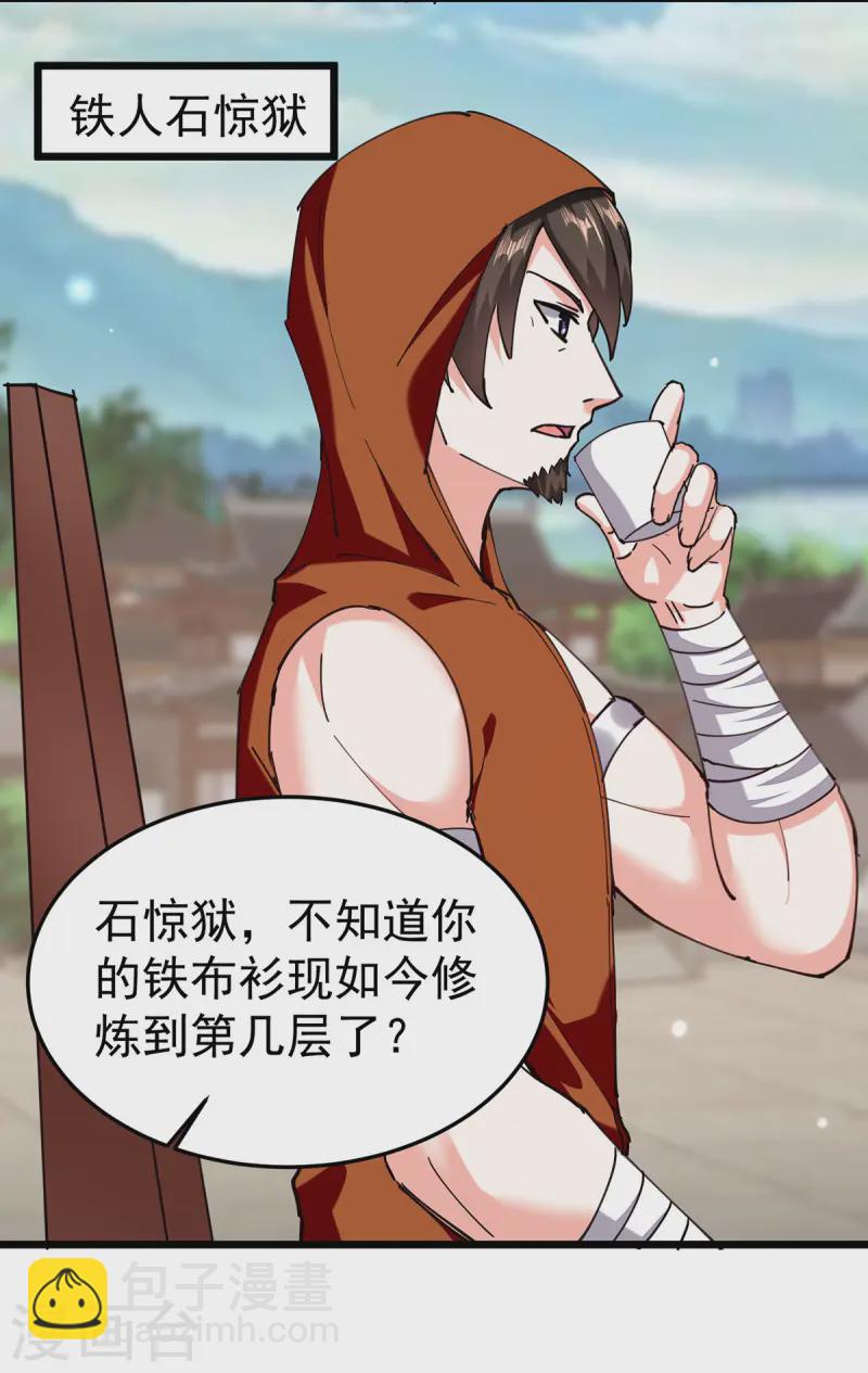 第297话 挑拔18