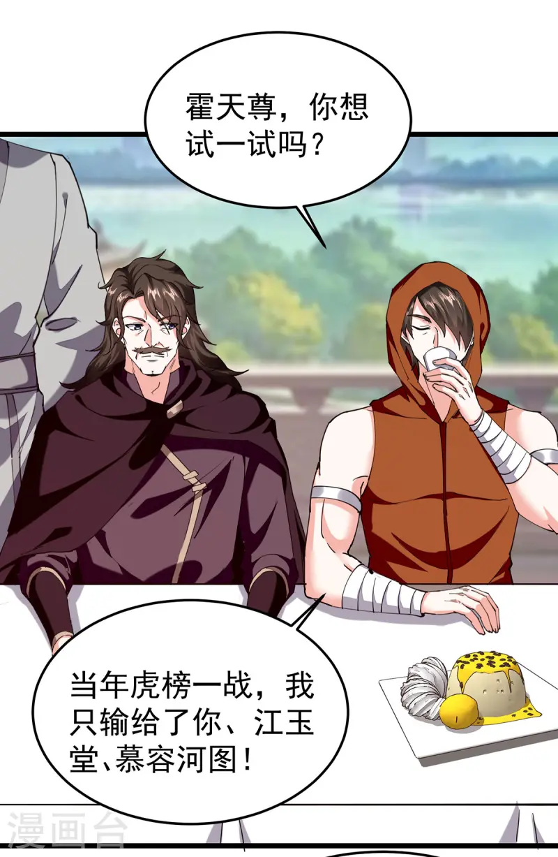 第297话 挑拔19