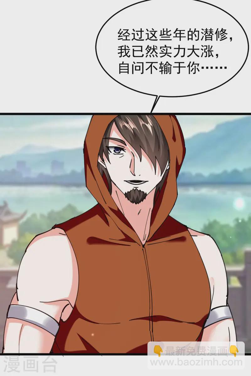 第297话 挑拔20