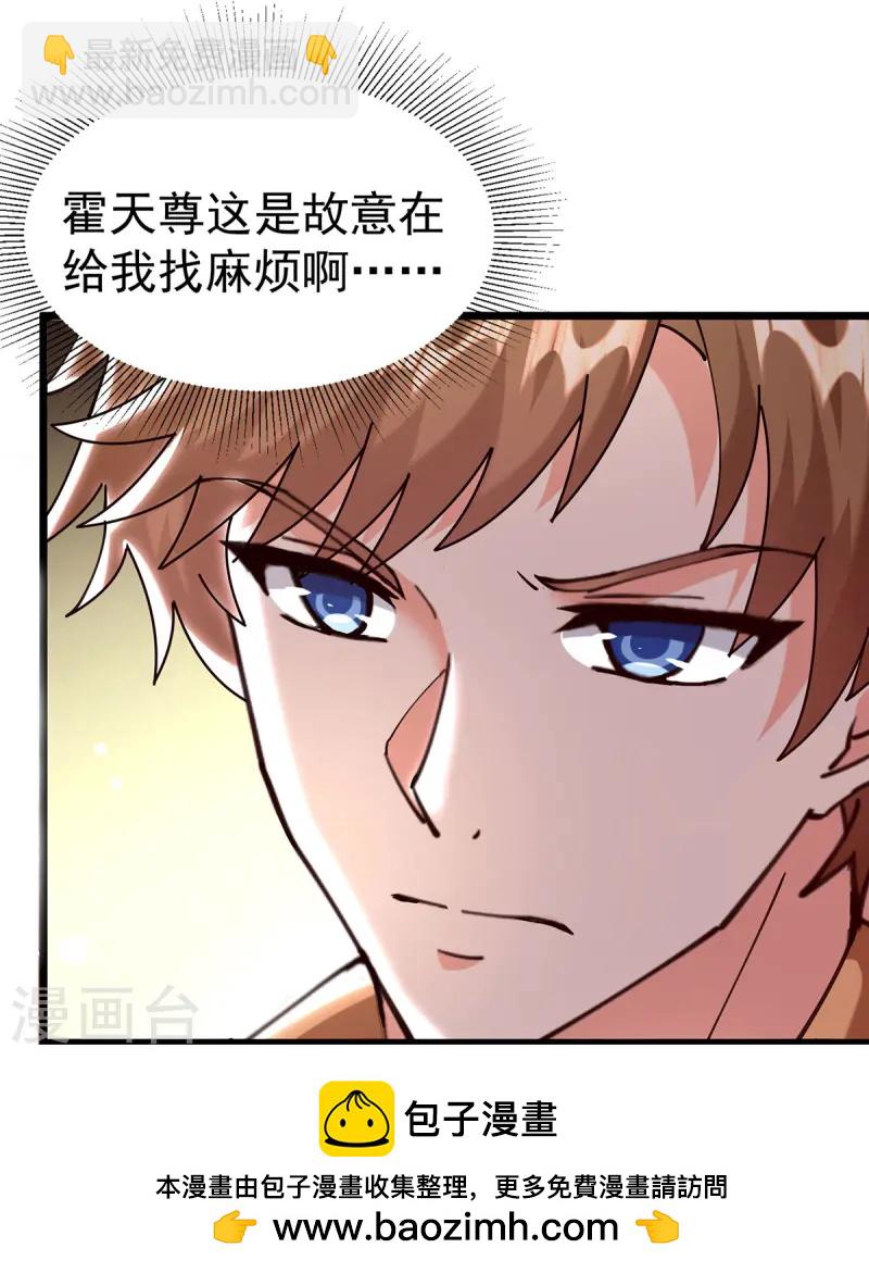 第297话 挑拔26