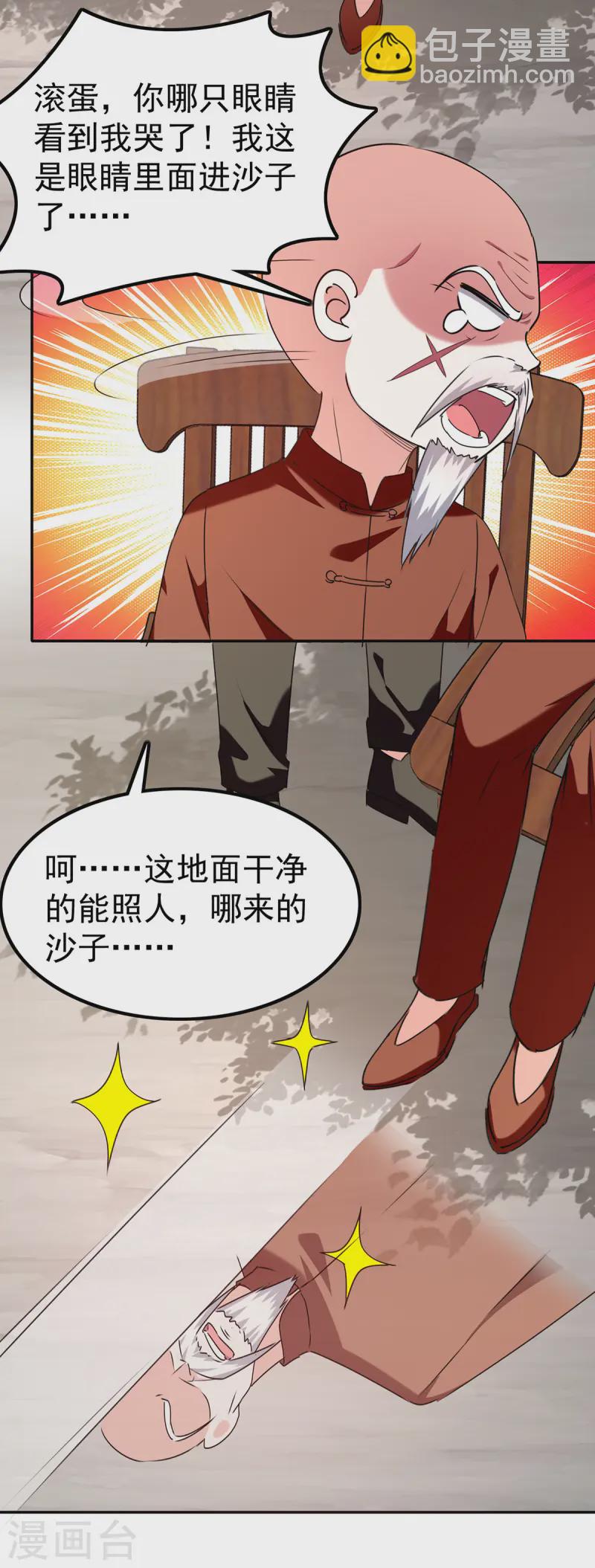 第297话 挑拔3
