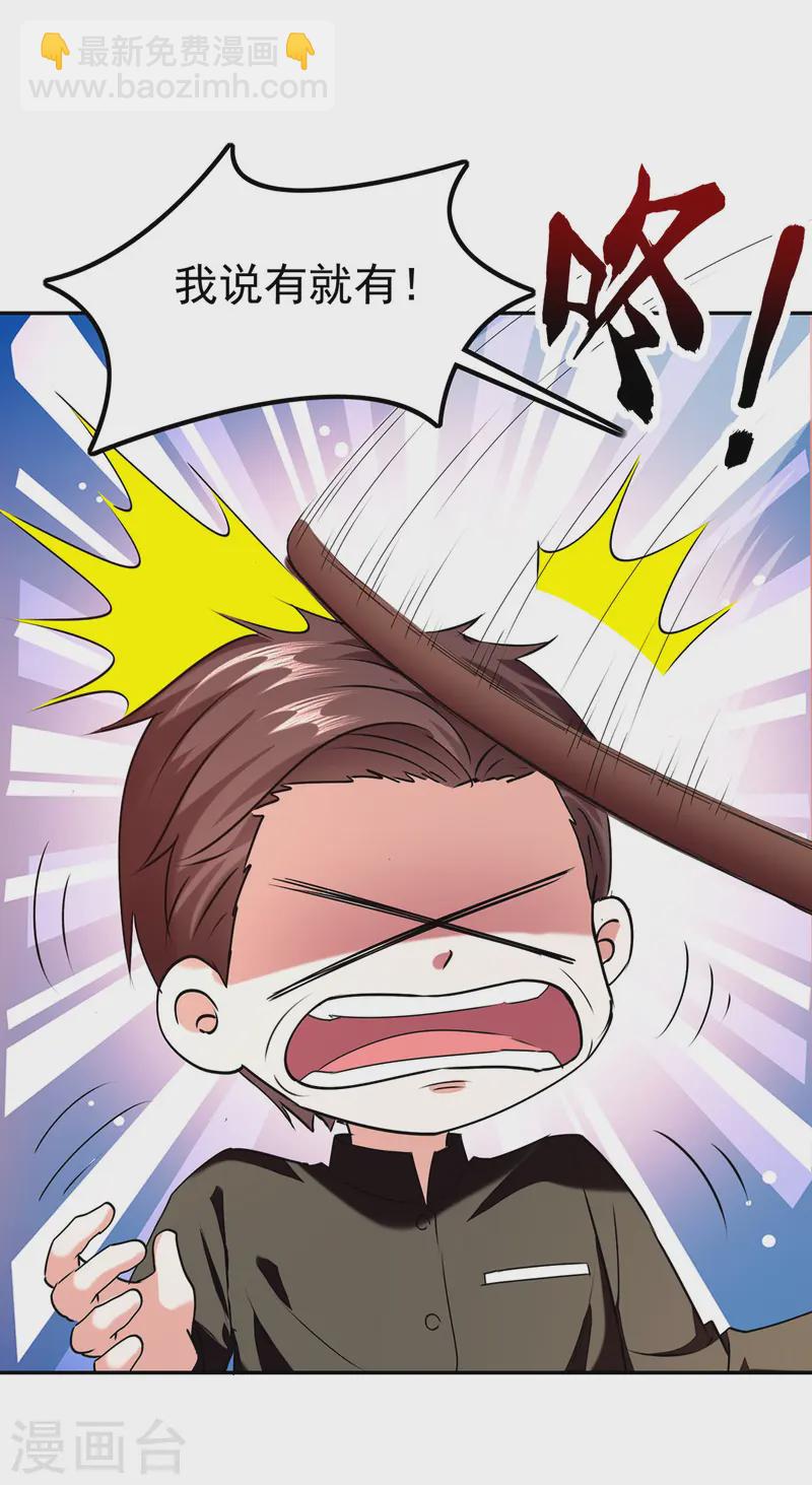 第297话 挑拔4