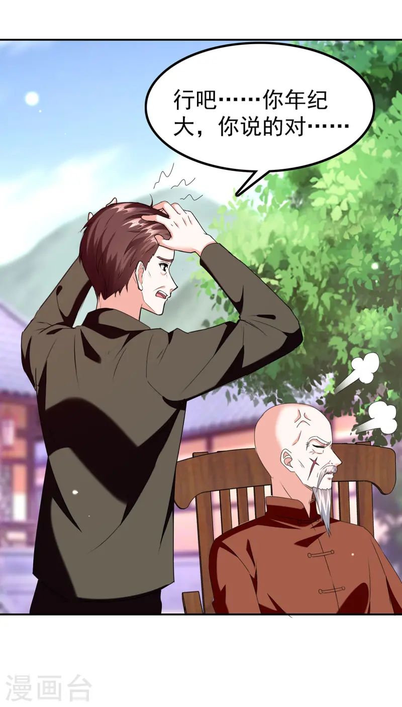 第297话 挑拔5