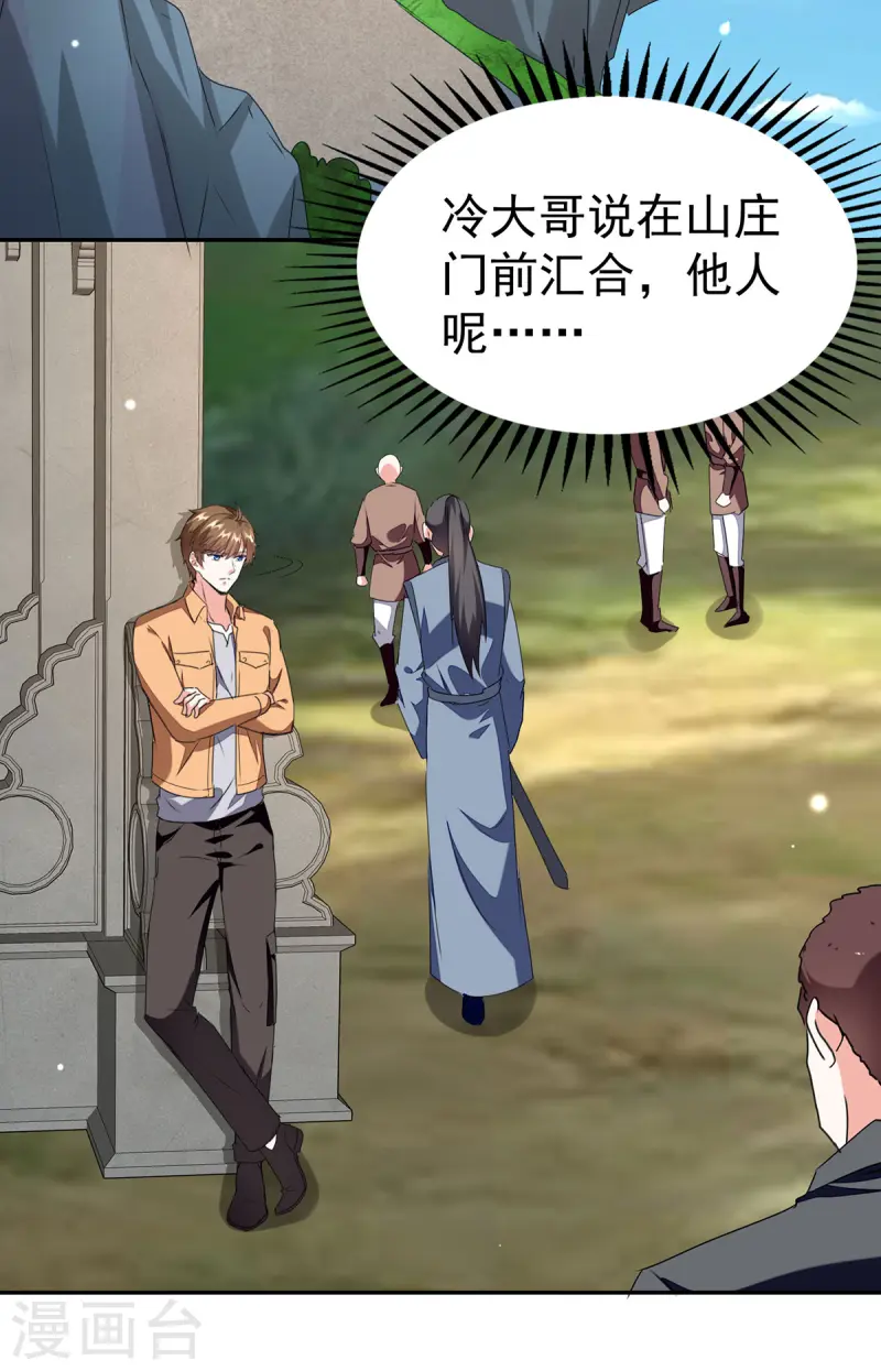第297话 挑拔8