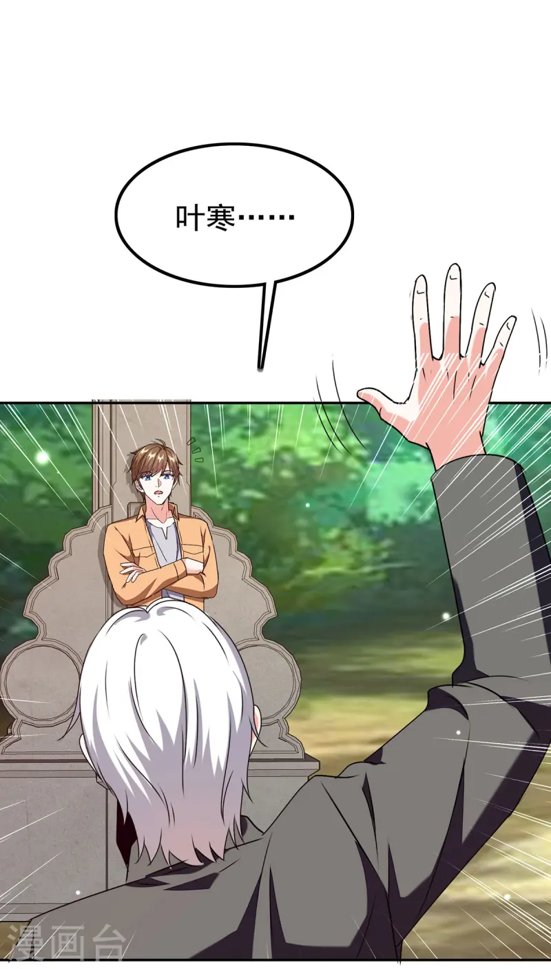第297话 挑拔9