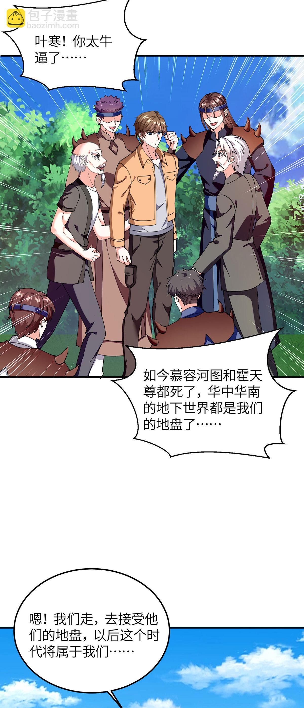 第一季最终话23