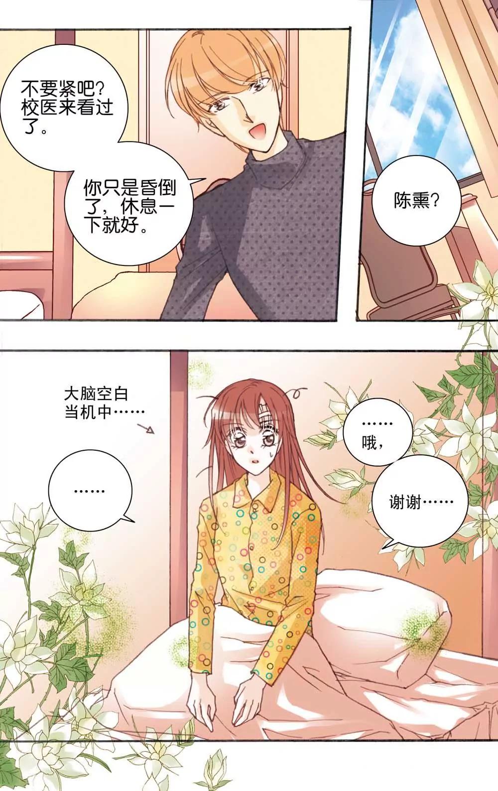 第20话2