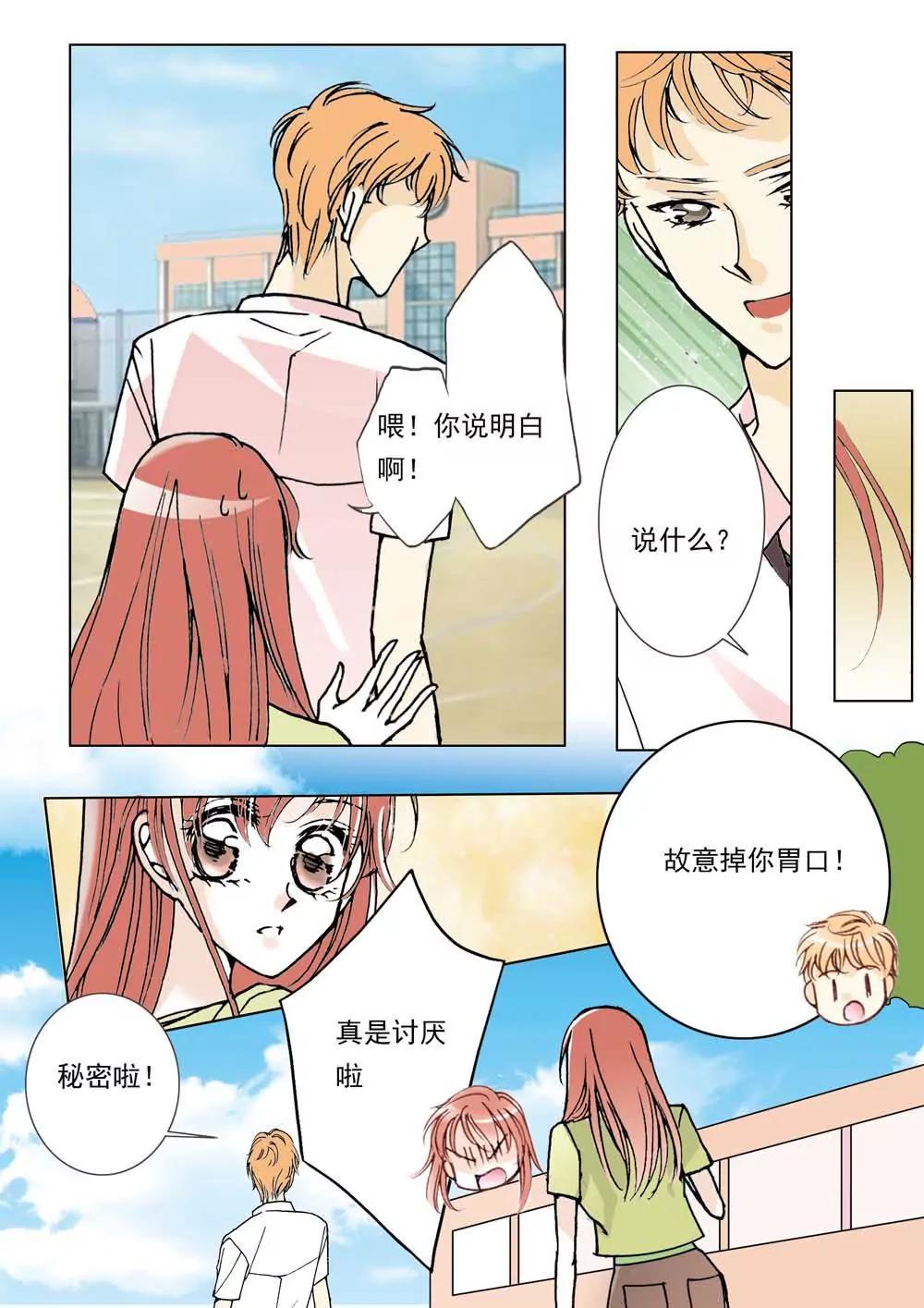 第21话1
