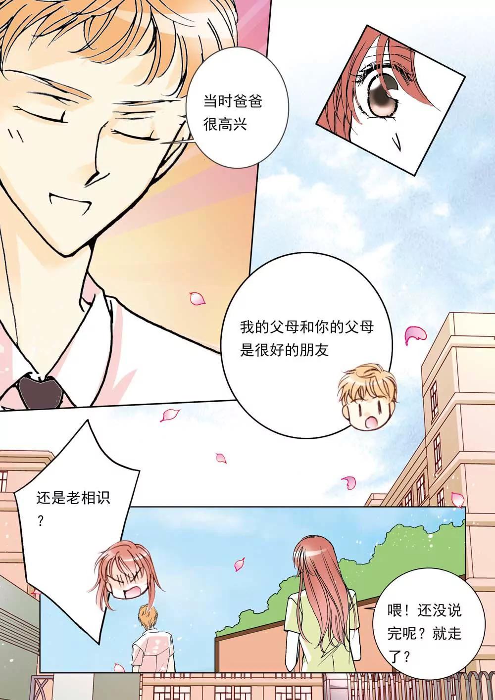 第21话7