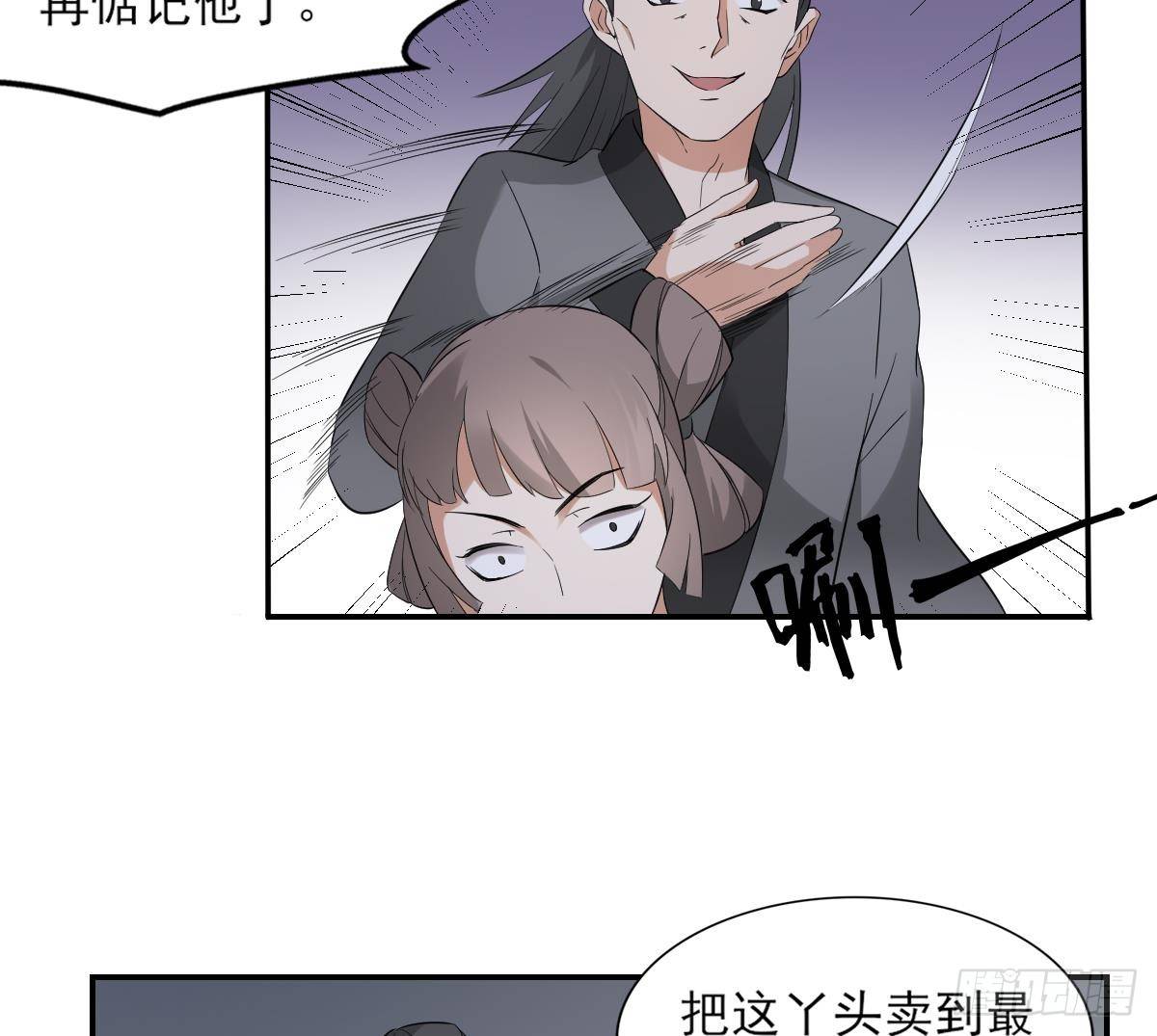 第13话 让她开开荤！13