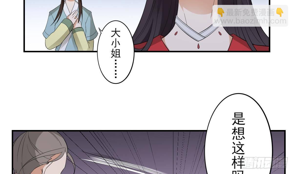 第13话 让她开开荤！27